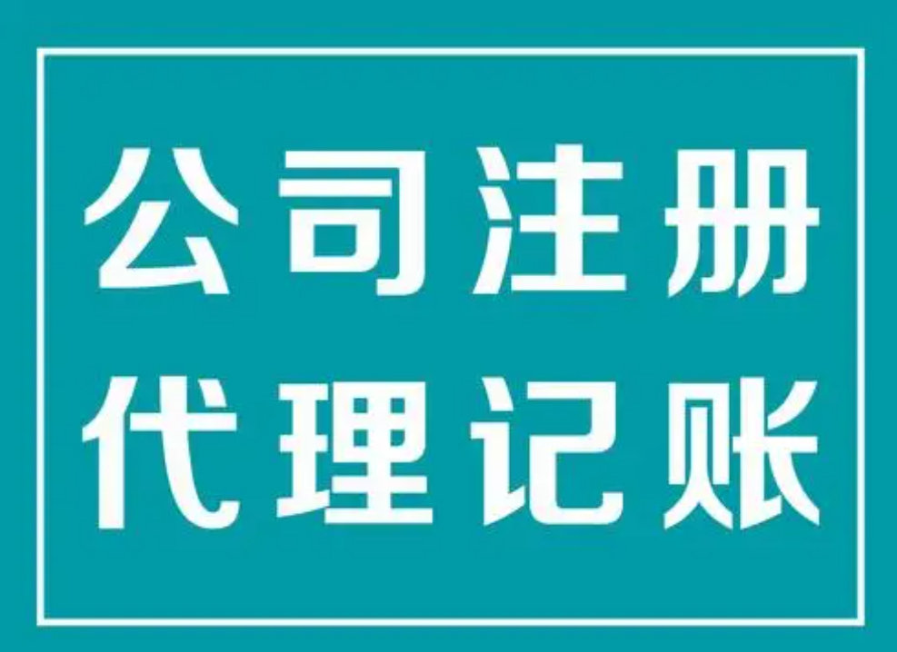 成都頂呱呱【公司注冊費(fèi)用】注冊小公司一年的費(fèi)用是多少