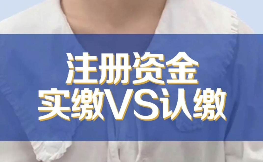 公司注冊資金怎么寫？在頂呱呱注冊一個(gè)100萬的公司需要多少錢?
